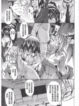 [溝口ぜらちん] ガクセイ～娼学性奴～_152