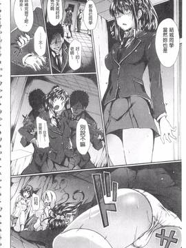 [溝口ぜらちん] ガクセイ～娼学性奴～_153
