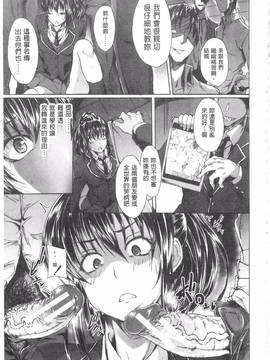 [溝口ぜらちん] ガクセイ～娼学性奴～_154