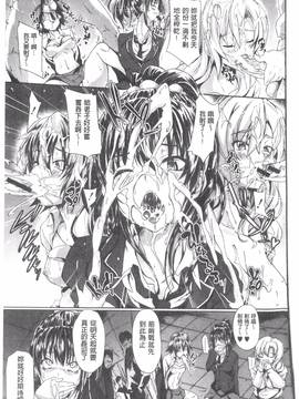 [溝口ぜらちん] ガクセイ～娼学性奴～_158