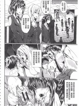 [溝口ぜらちん] ガクセイ～娼学性奴～_159