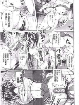 [溝口ぜらちん] ガクセイ～娼学性奴～_162