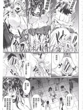 [溝口ぜらちん] ガクセイ～娼学性奴～_166