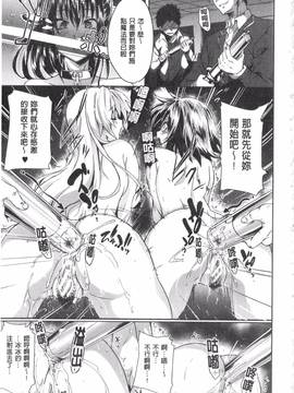 [溝口ぜらちん] ガクセイ～娼学性奴～_168