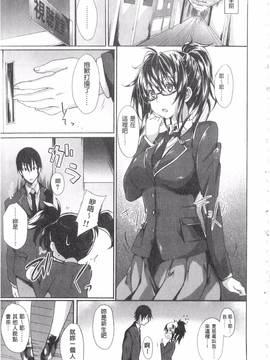 [溝口ぜらちん] ガクセイ～娼学性奴～_182