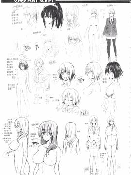 [溝口ぜらちん] ガクセイ～娼学性奴～_184
