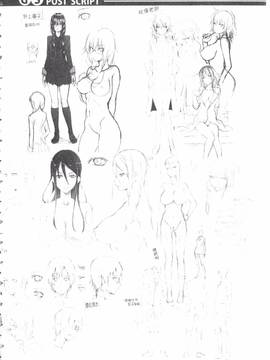 [溝口ぜらちん] ガクセイ～娼学性奴～_185