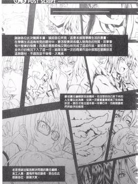 [溝口ぜらちん] ガクセイ～娼学性奴～_186