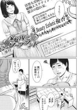 淫ら姉と熟肉妻_071