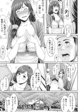淫ら姉と熟肉妻_099