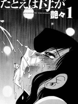 [艶々〗たとえば母が1_M.F.S_003-01_003