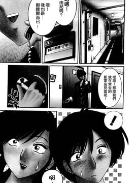 [艶々〗たとえば母が1_M.F.S_003-01_005