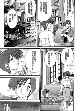 [艶々〗たとえば母が1_M.F.S_003-01_013