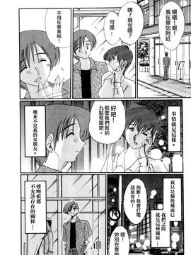[艶々〗たとえば母が1_M.F.S_003-01_022