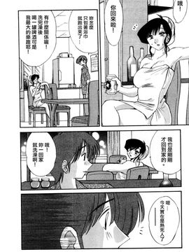 [艶々〗たとえば母が1_M.F.S_003-01_024
