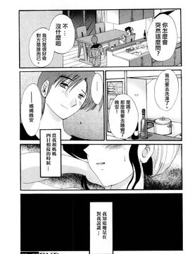 [艶々〗たとえば母が1_M.F.S_003-01_026