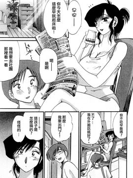 [艶々〗たとえば母が1_M.F.S_003-01_031