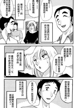 [艶々〗たとえば母が1_M.F.S_003-01_033