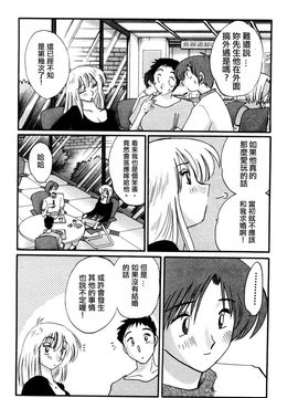 [艶々〗たとえば母が1_M.F.S_003-01_035