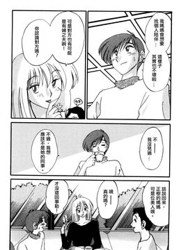 [艶々〗たとえば母が1_M.F.S_003-01_037