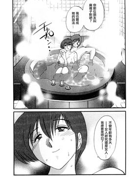 [艶々〗たとえば母が1_M.F.S_003-01_040