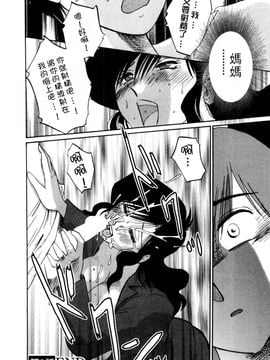 [艶々〗たとえば母が1_M.F.S_003-01_068