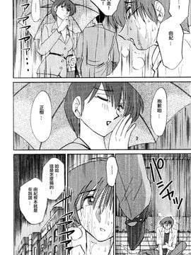 [艶々〗たとえば母が1_M.F.S_003-01_106