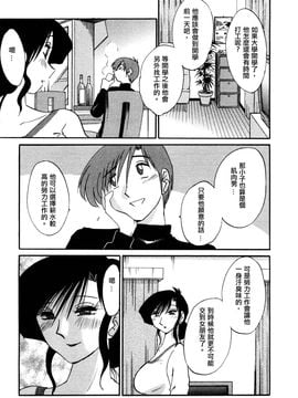 [艶々〗たとえば母が1_M.F.S_003-01_159