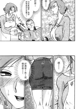 [艶々〗たとえば母が1_M.F.S_003-01_181