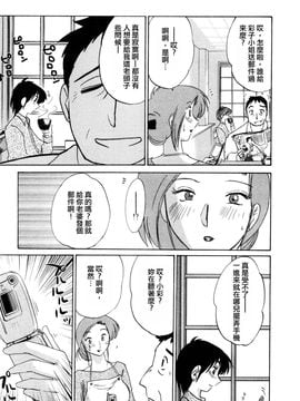 [艶々〗たとえば母が1_M.F.S_003-01_183