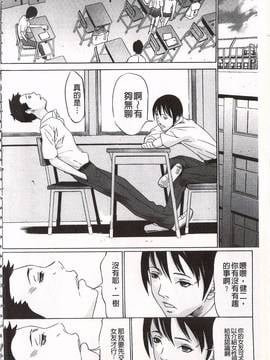 [さいこ] おにれんぼ_006