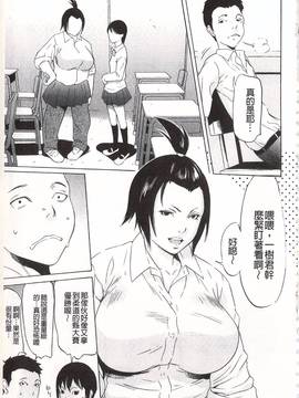 [さいこ] おにれんぼ_009