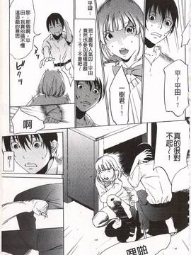 [さいこ] おにれんぼ_019