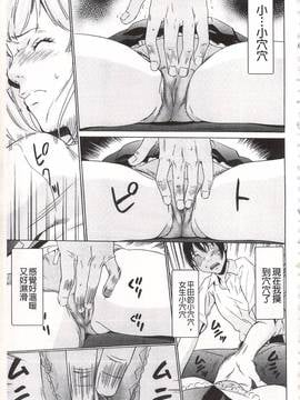 [さいこ] おにれんぼ_025