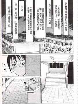 [さいこ] おにれんぼ_029
