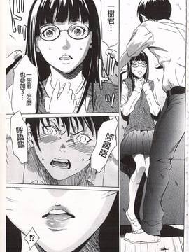 [さいこ] おにれんぼ_037