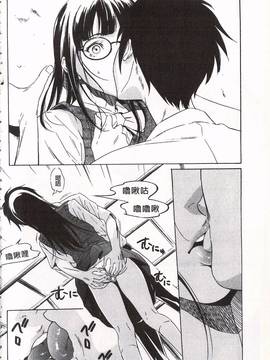[さいこ] おにれんぼ_038