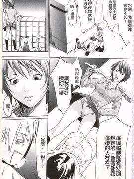 [さいこ] おにれんぼ_041