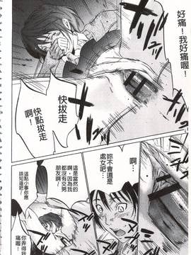 [さいこ] おにれんぼ_046