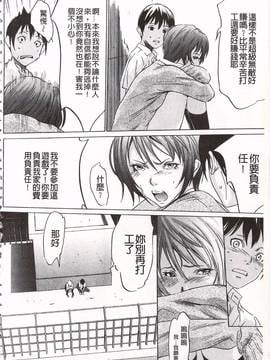 [さいこ] おにれんぼ_058