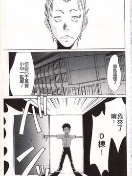 [さいこ] おにれんぼ_061