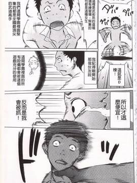 [さいこ] おにれんぼ_067