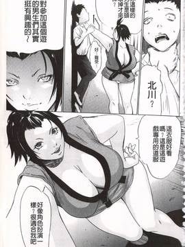[さいこ] おにれんぼ_069