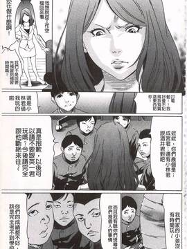 [さいこ] おにれんぼ_115
