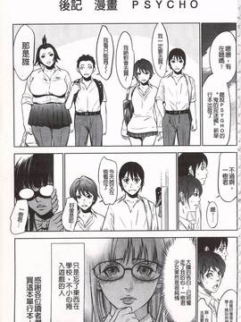 [さいこ] おにれんぼ_203