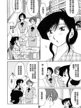 [艶々〗たとえば母が2_M.F.S_003-02_006