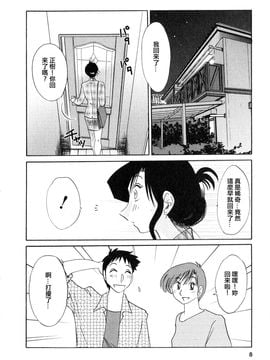 [艶々〗たとえば母が2_M.F.S_003-02_008