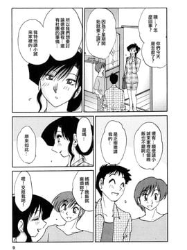 [艶々〗たとえば母が2_M.F.S_003-02_009