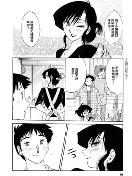 [艶々〗たとえば母が2_M.F.S_003-02_010