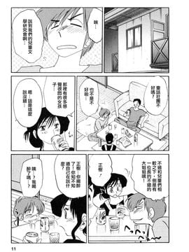 [艶々〗たとえば母が2_M.F.S_003-02_011